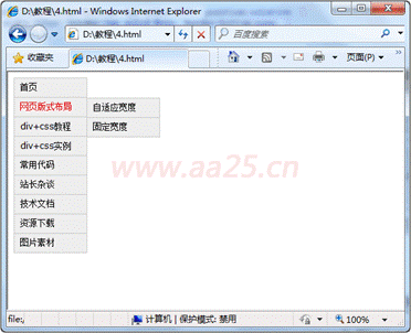 十天學(xué)會(huì)web標(biāo)準(zhǔn)div+css 縱向?qū)Ш讲藛渭岸?jí)彈出菜單 十天學(xué)會(huì)web標(biāo)準(zhǔn)div+css 縱向?qū)Ш讲藛渭岸?jí)彈出菜單